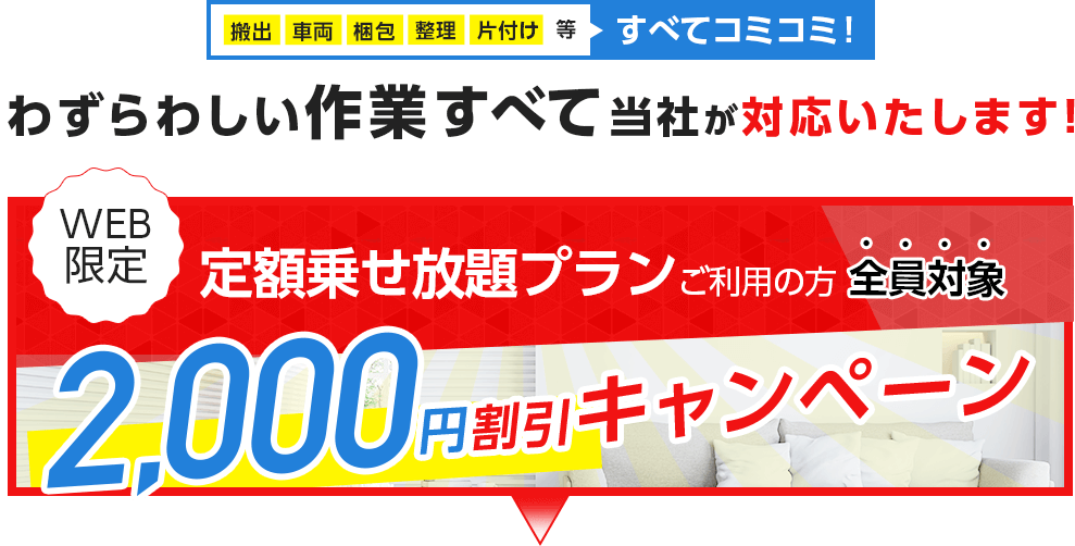 5,000 円割引キャンペーン